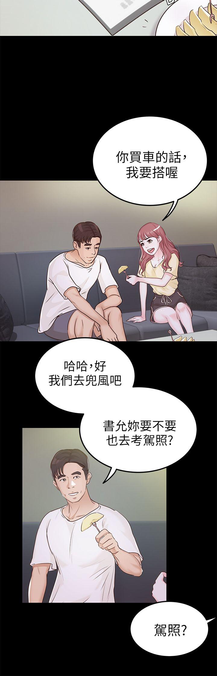 [Manhwa] Adopted daughter Plot, big breasts#[31P]-8