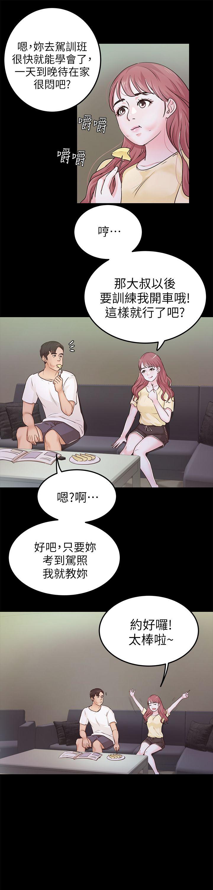 [Manhwa] Adopted daughter Plot, big breasts#[31P]-9