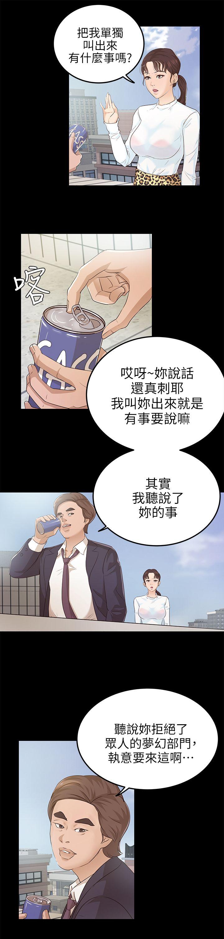 [韩国漫画] 养女 剧情,巨乳大奶#[28P]-15