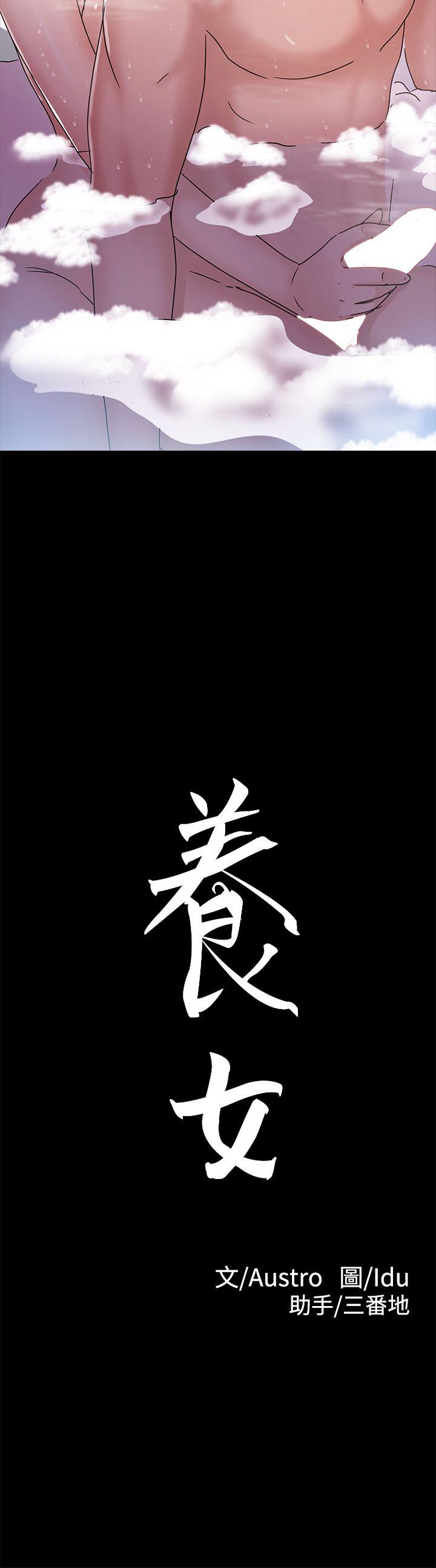 [韩国漫画] 养女 剧情,巨乳大奶#[28P]-2