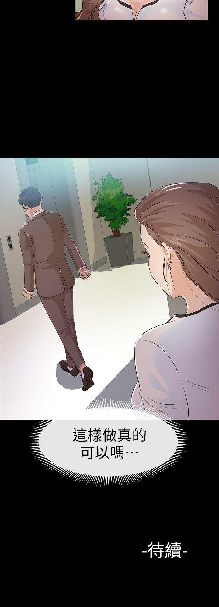 [韩国漫画] 养女 剧情,巨乳大奶#[28P]-28