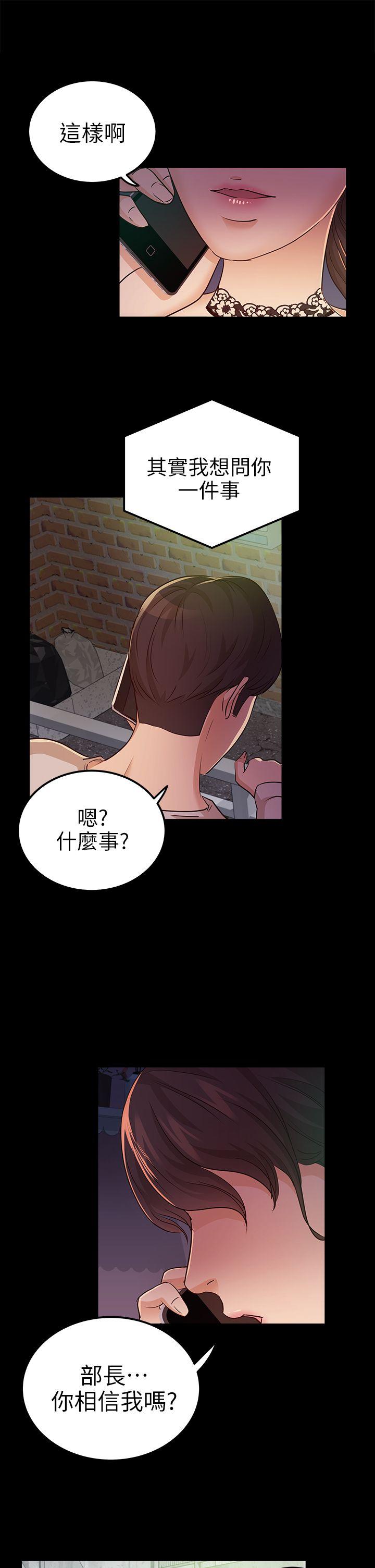 [Manhwa] Adopted daughter Plot, big breasts#[30P]-14