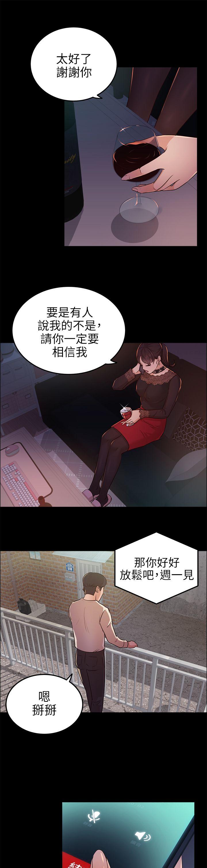 [Manhwa] Adopted daughter Plot, big breasts#[30P]-16