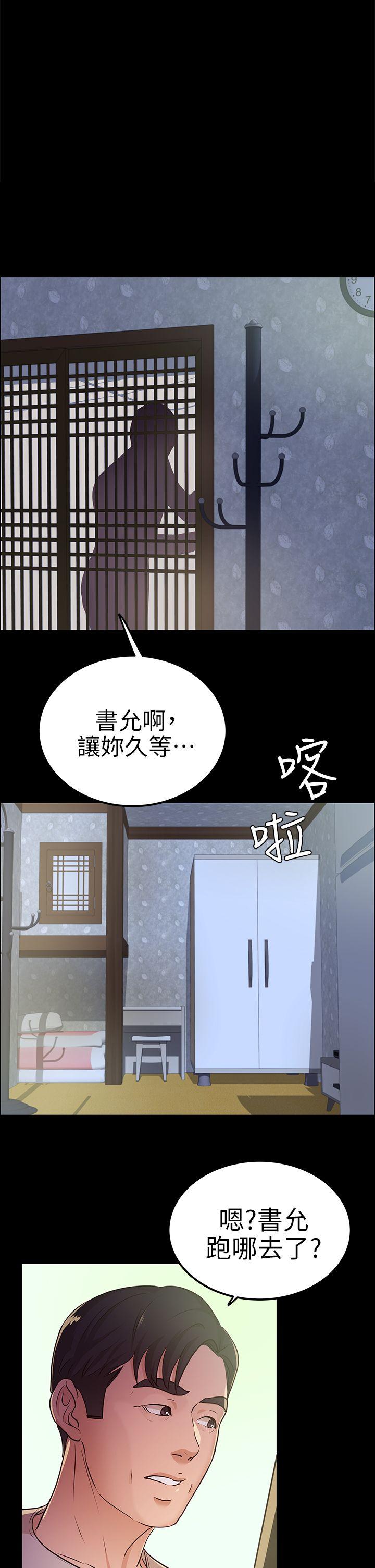 [Manhwa] Adopted daughter Plot, big breasts#[30P]-18