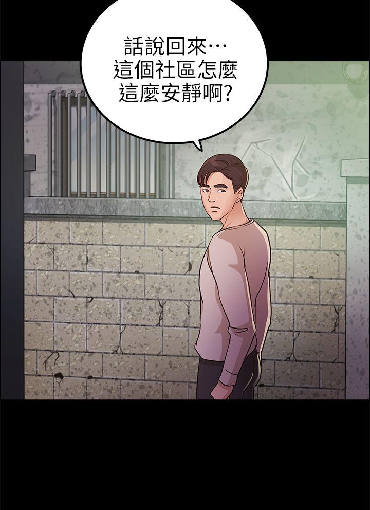 [Manhwa] Adopted daughter Plot, big breasts#[30P]-25