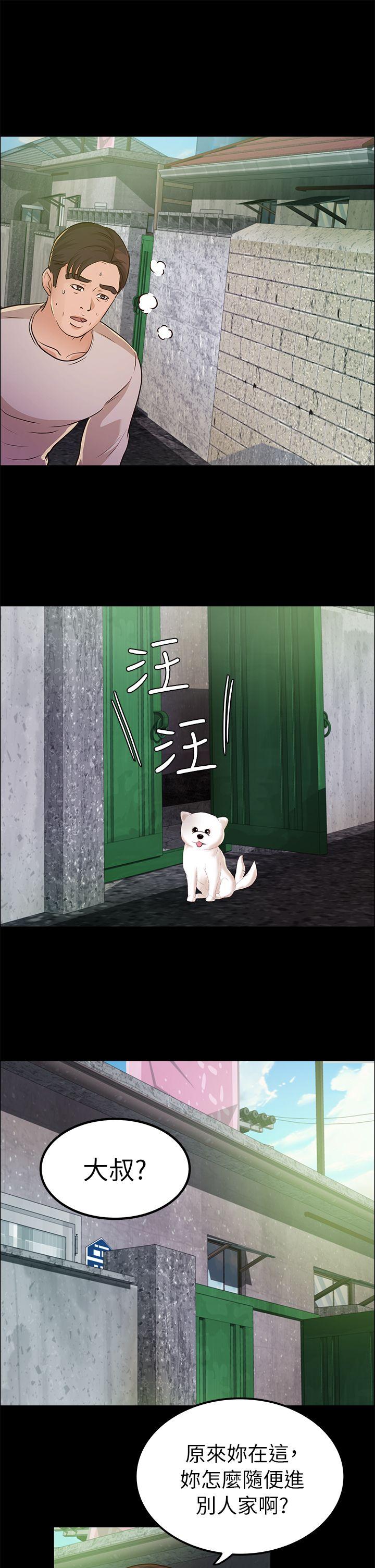 [Manhwa] Adopted daughter Plot, big breasts#[30P]-28