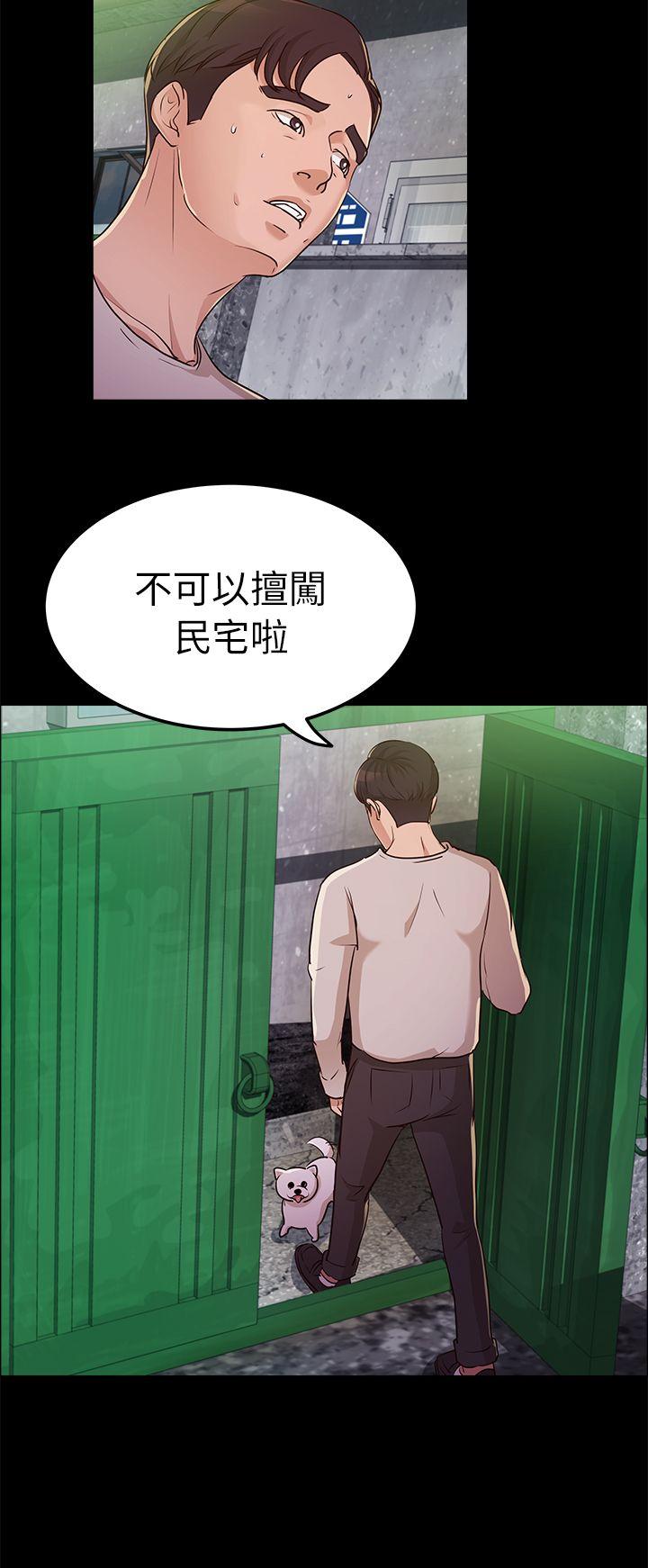 [Manhwa] Adopted daughter Plot, big breasts#[30P]-29