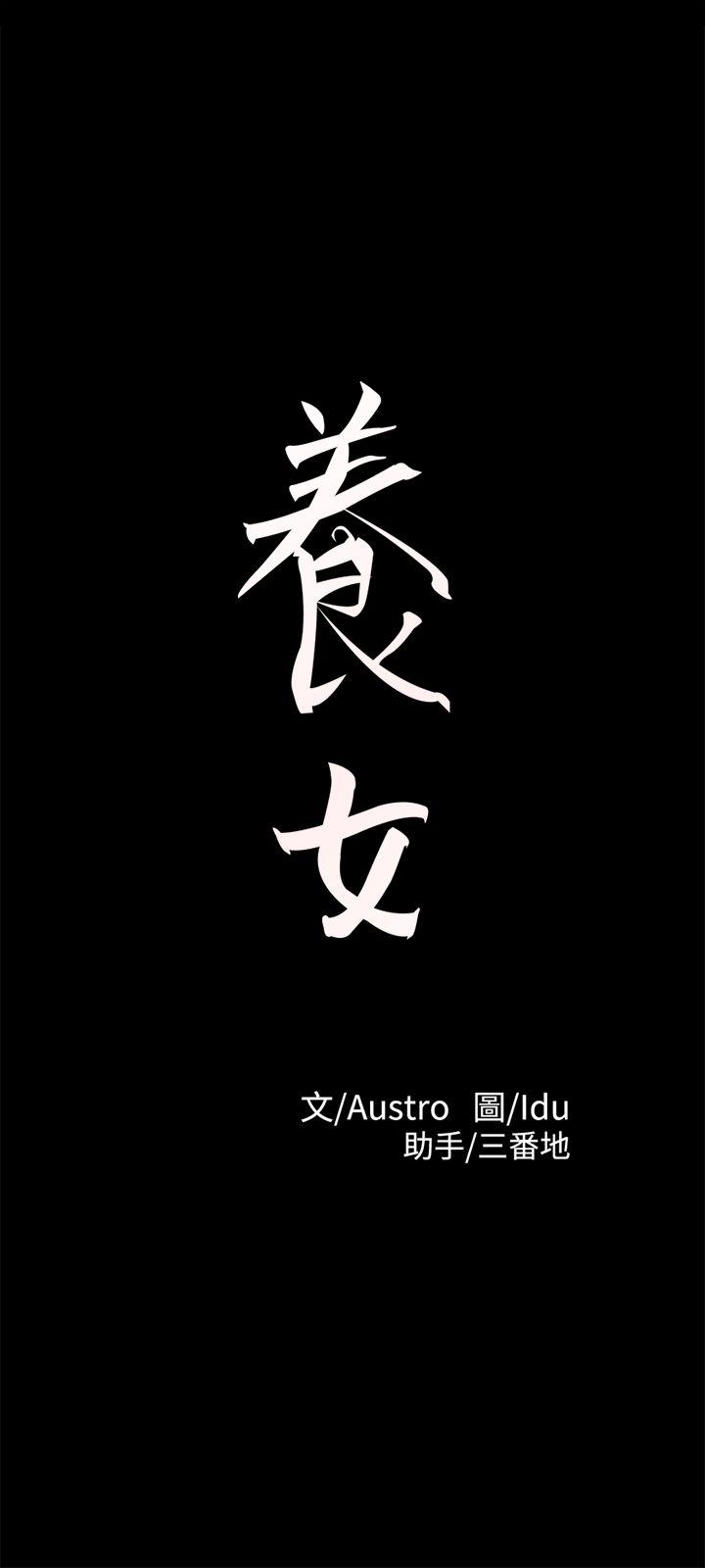 [Manhwa] Adopted daughter Plot, big breasts#[30P]-3