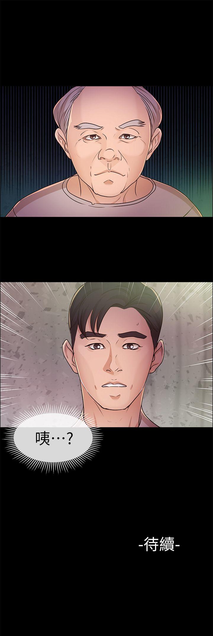 [Manhwa] Adopted daughter Plot, big breasts#[30P]-30