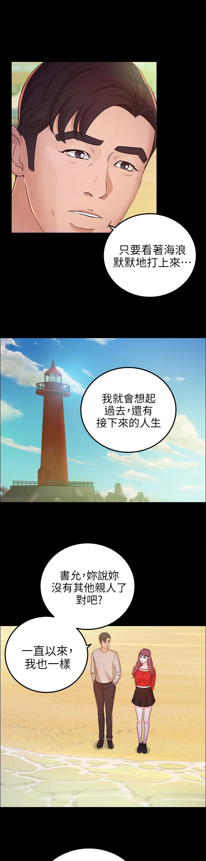 [Manhwa] Adopted daughter Plot, big breasts#[30P]-6