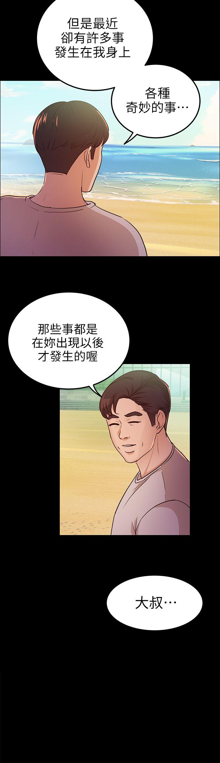[Manhwa] Adopted daughter Plot, big breasts#[30P]-7
