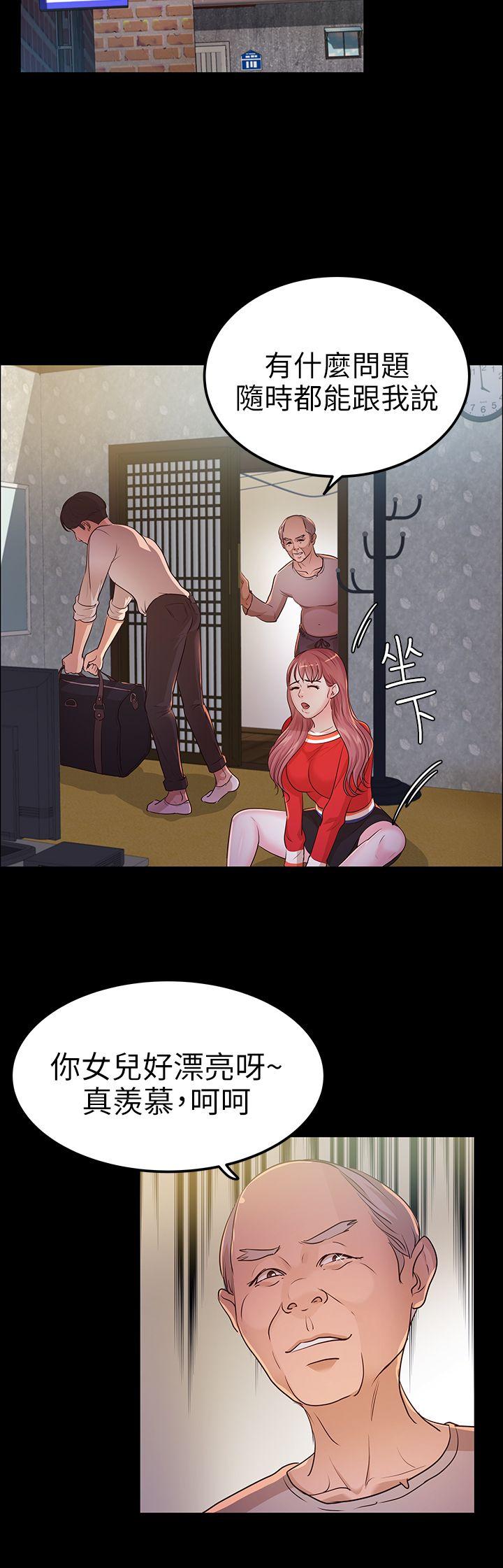 [Manhwa] Adopted daughter Plot, big breasts#[30P]-9
