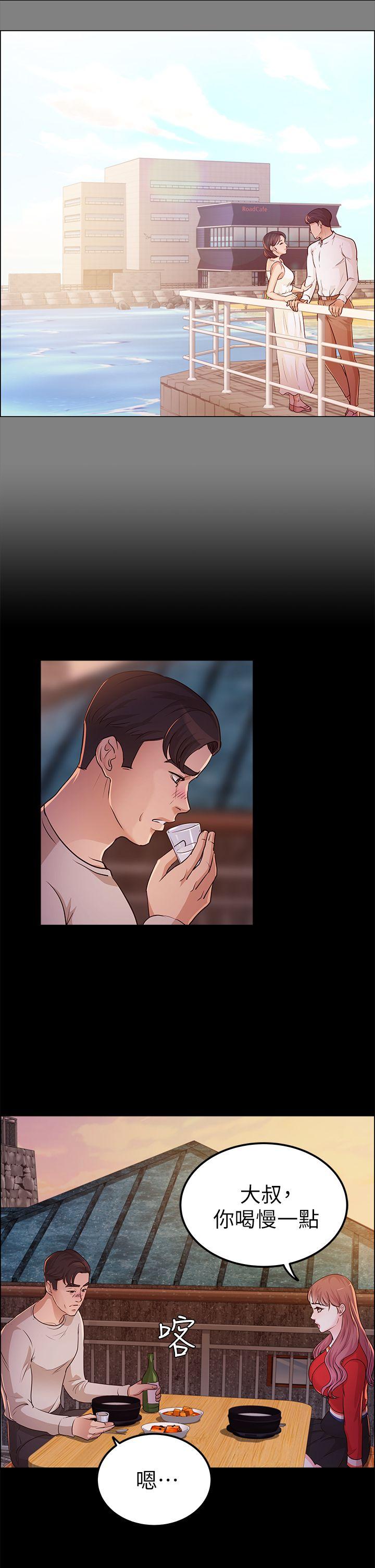 [Manhwa] Adopted daughter Plot, big breasts#[30P]-11