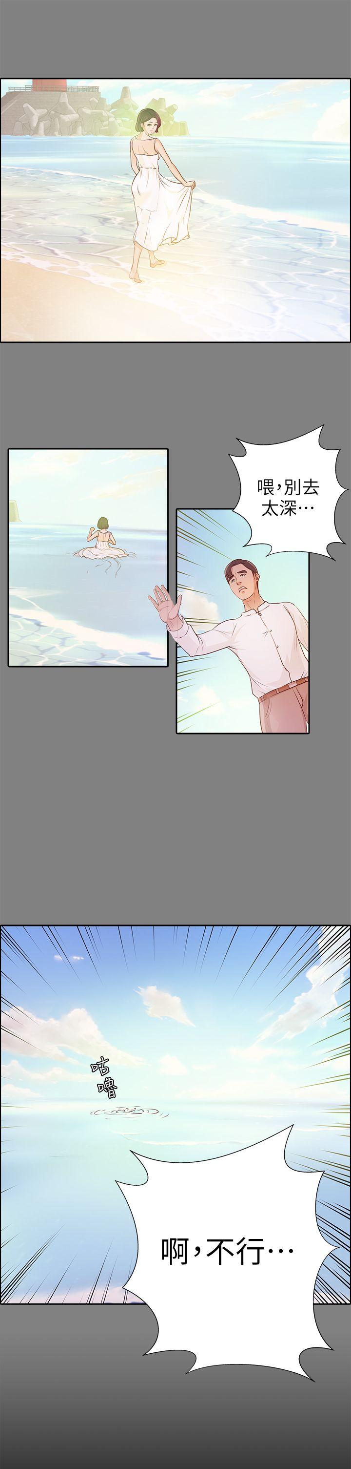 [Manhwa] Adopted daughter Plot, big breasts#[30P]-15