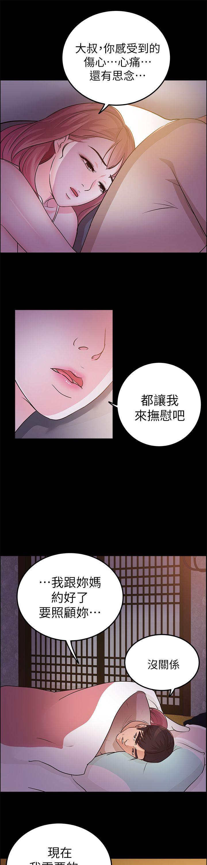 [Manhwa] Adopted daughter Plot, big breasts#[30P]-19