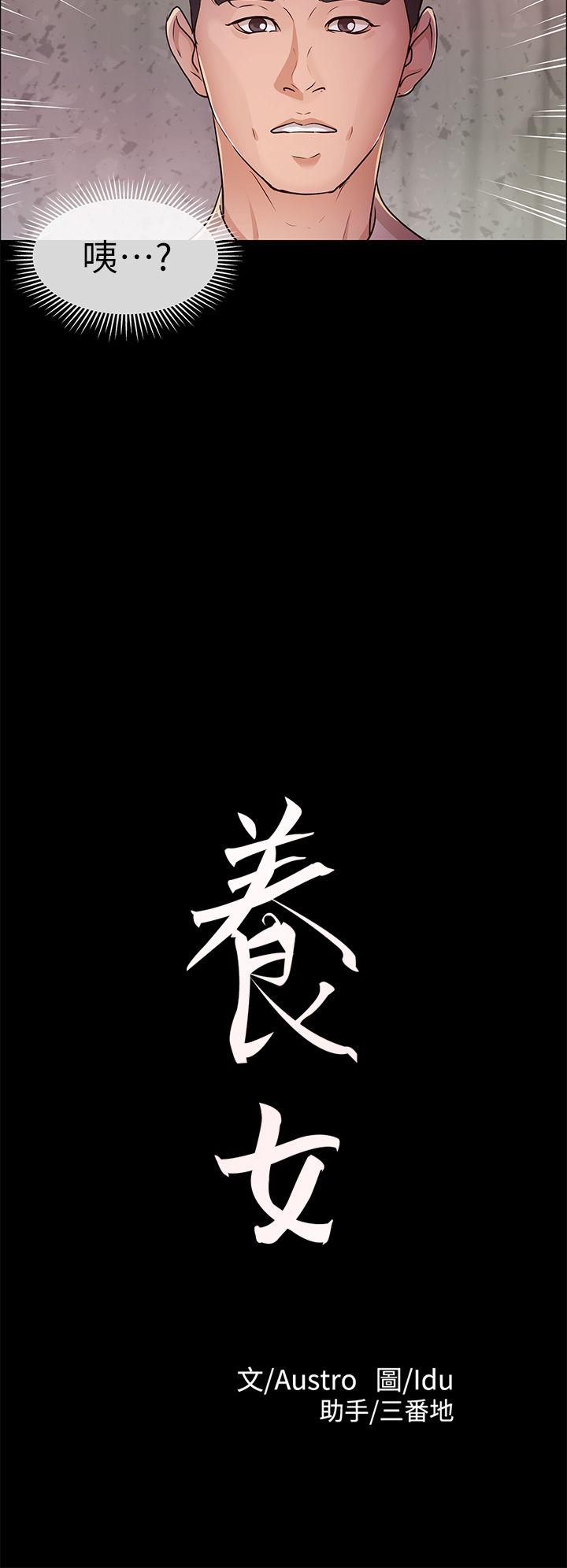 [Manhwa] Adopted daughter Plot, big breasts#[30P]-2