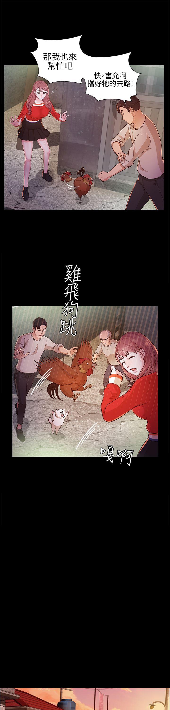 [Manhwa] Adopted daughter Plot, big breasts#[30P]-5