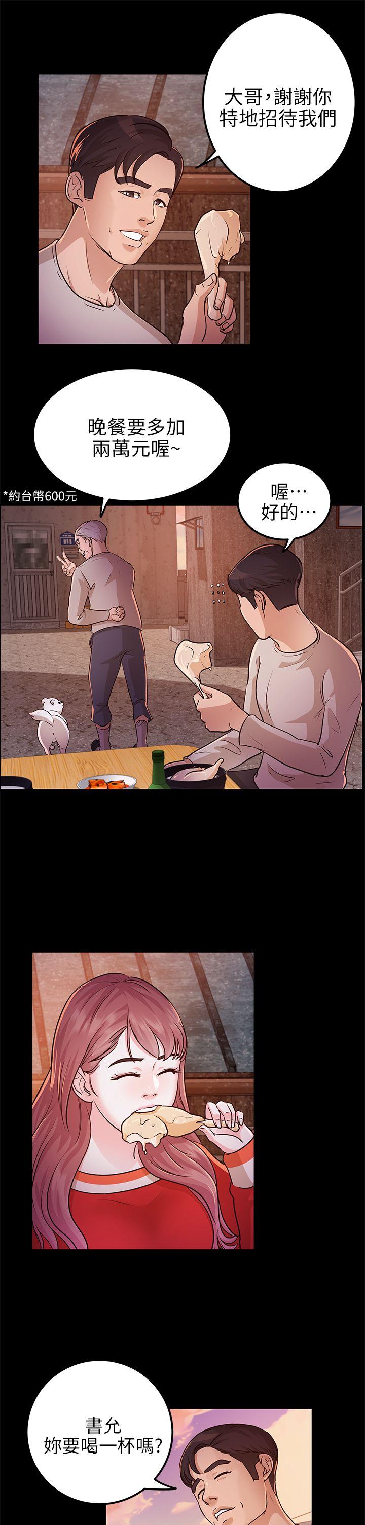 [Manhwa] Adopted daughter Plot, big breasts#[30P]-7