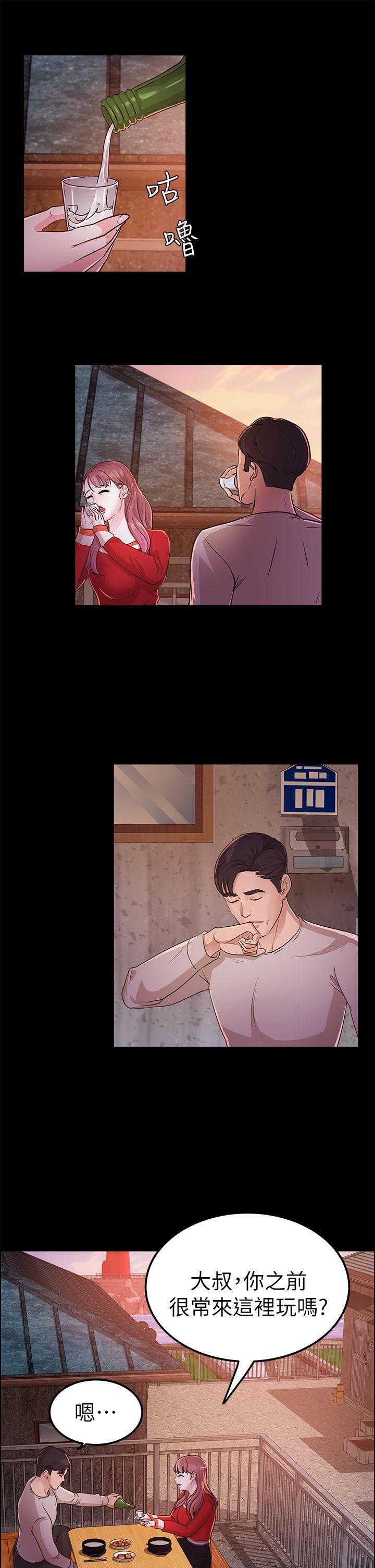 [Manhwa] Adopted daughter Plot, big breasts#[30P]-9