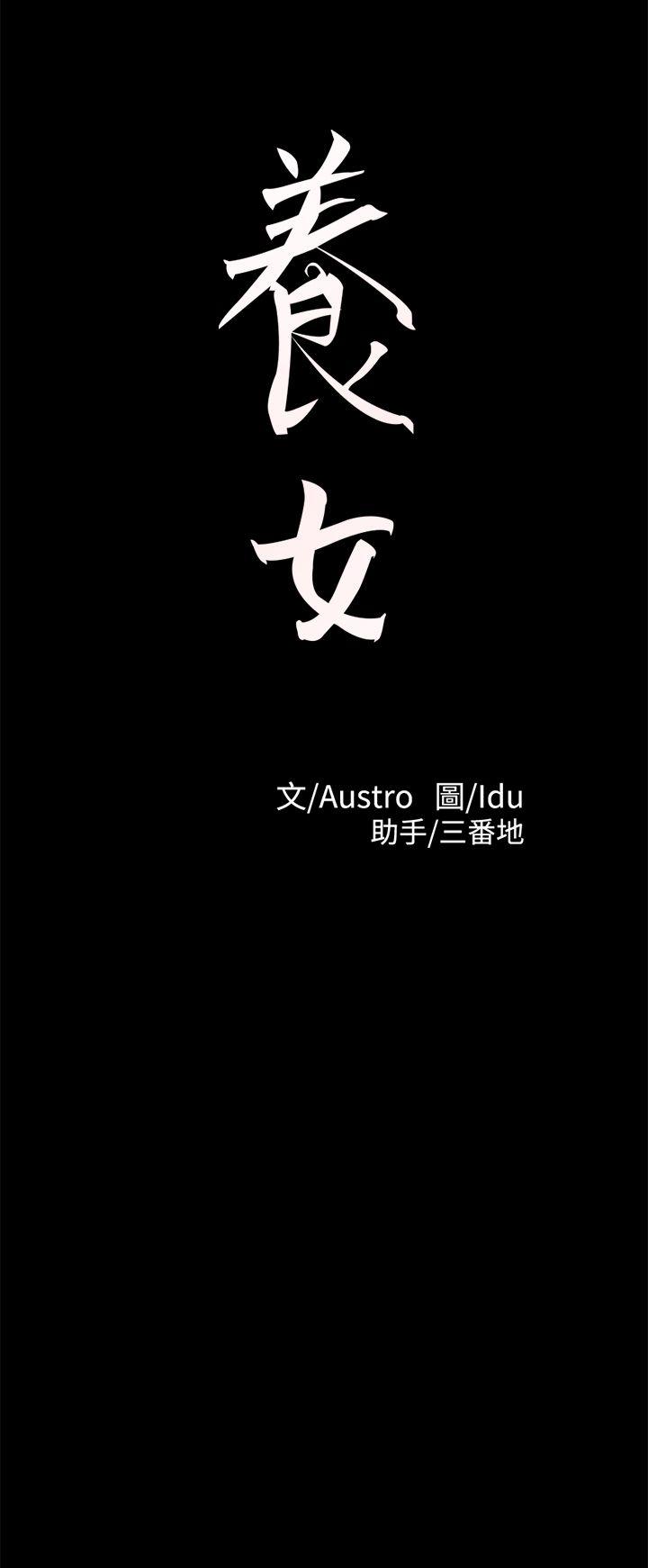 [Manhwa] Adopted daughter Plot, big breasts#[30P]-2
