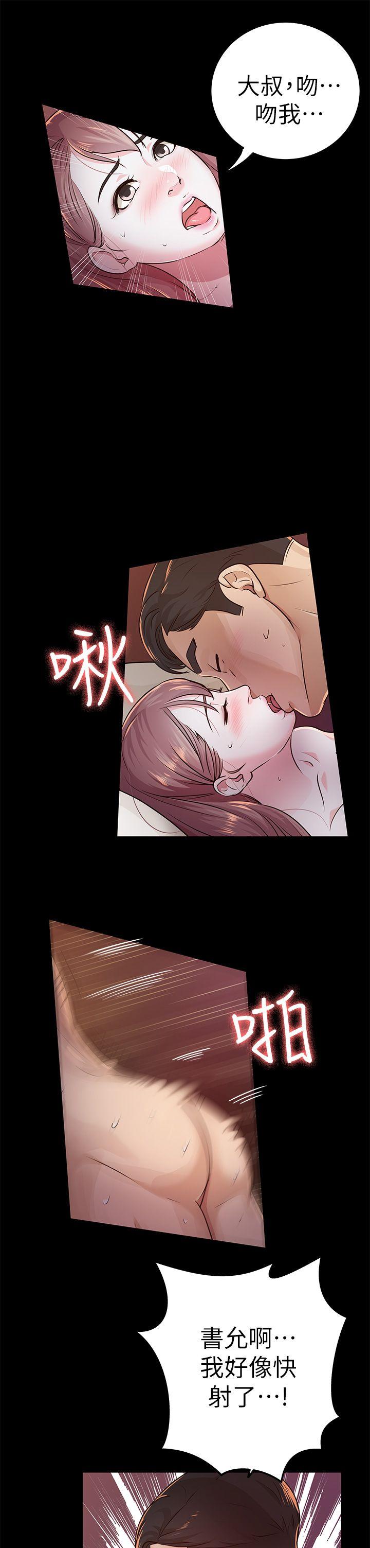 [Manhwa] Adopted daughter Plot, big breasts#[30P]-25