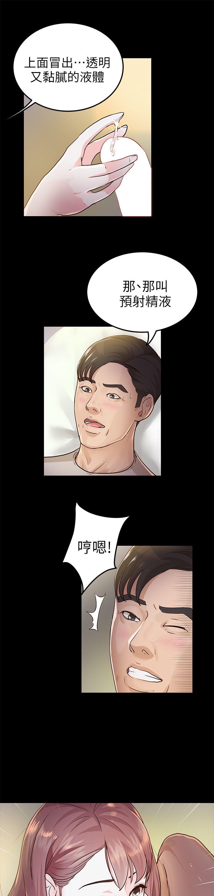 [Manhwa] Adopted daughter Plot, big breasts#[30P]-9