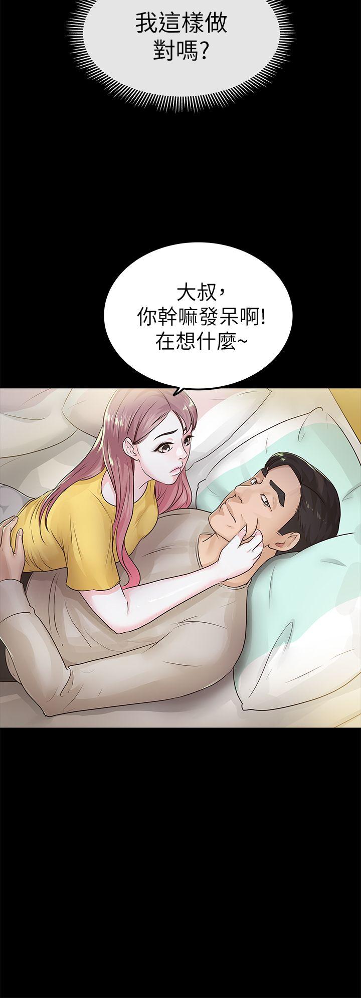 [Manhwa] Adopted daughter Plot, big breasts#[28P]-10
