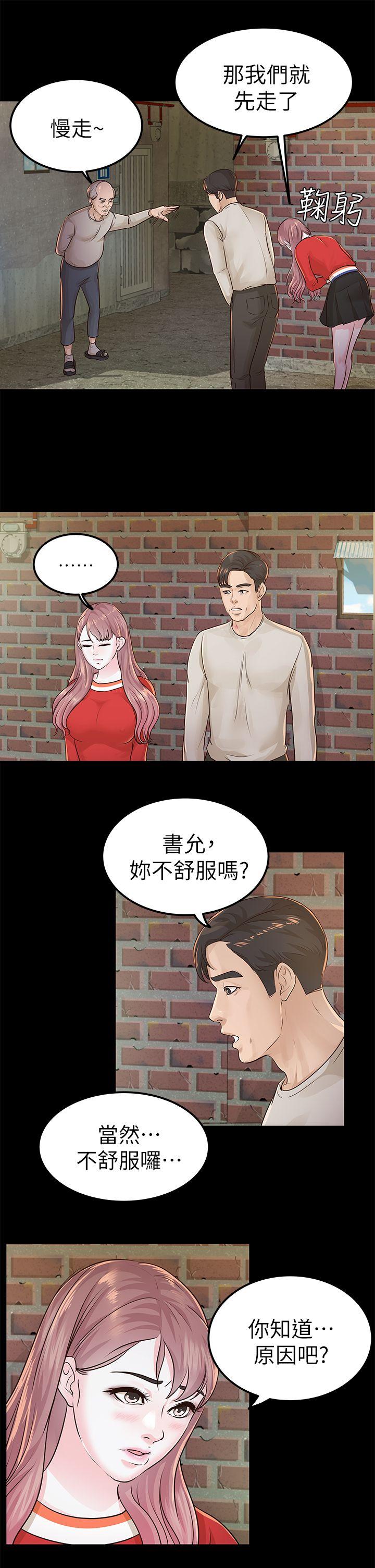 [Manhwa] Adopted daughter Plot, big breasts#[28P]-13