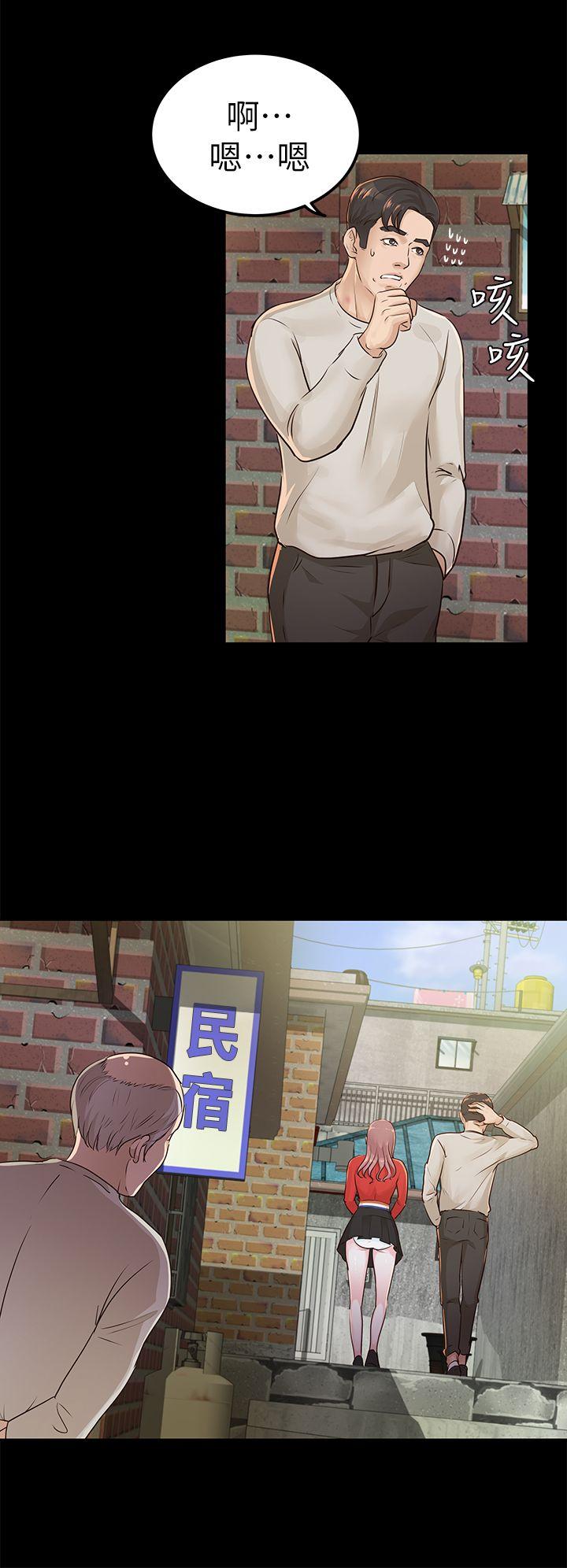 [Manhwa] Adopted daughter Plot, big breasts#[28P]-14