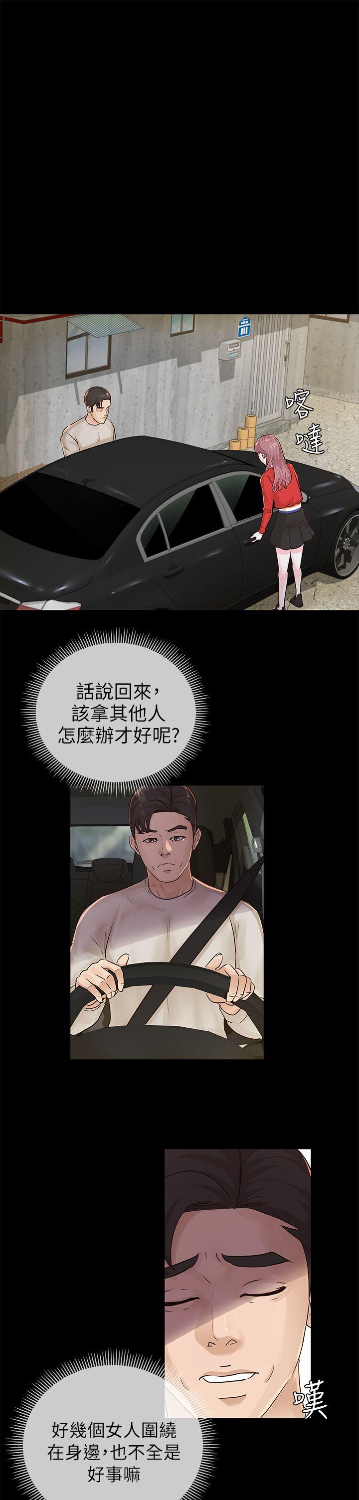 [Manhwa] Adopted daughter Plot, big breasts#[28P]-15