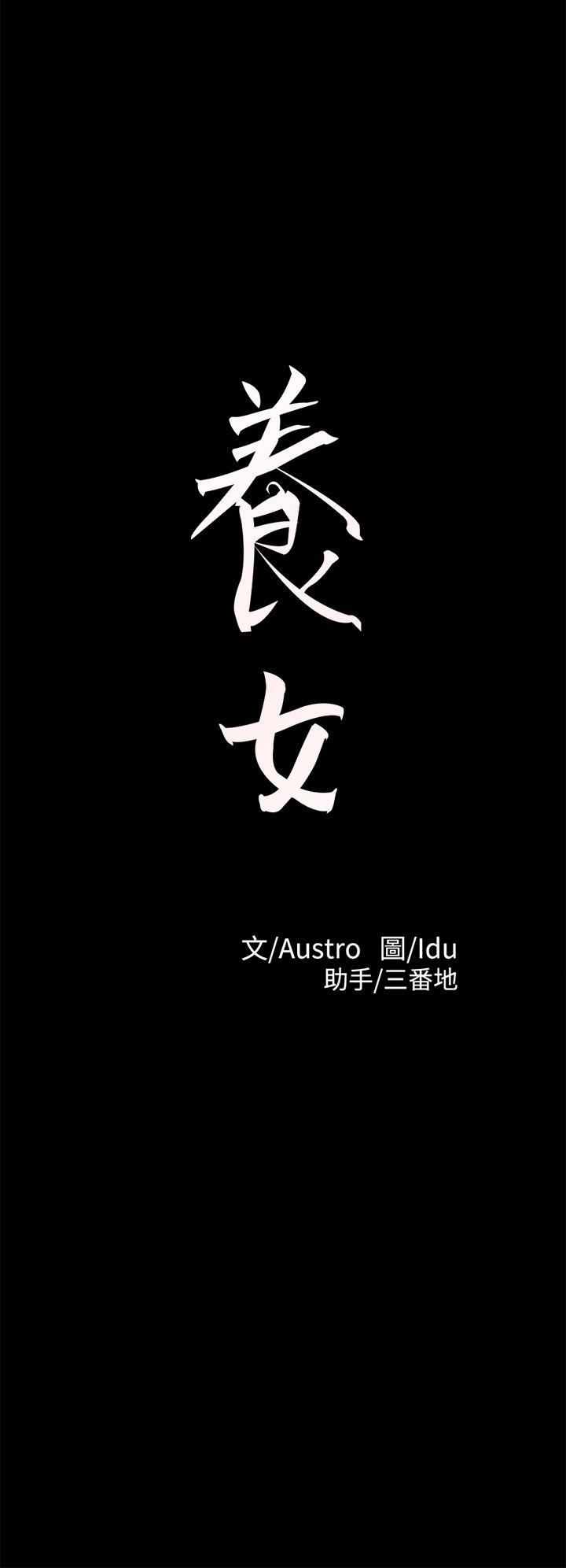 [Manhwa] Adopted daughter Plot, big breasts#[28P]-2