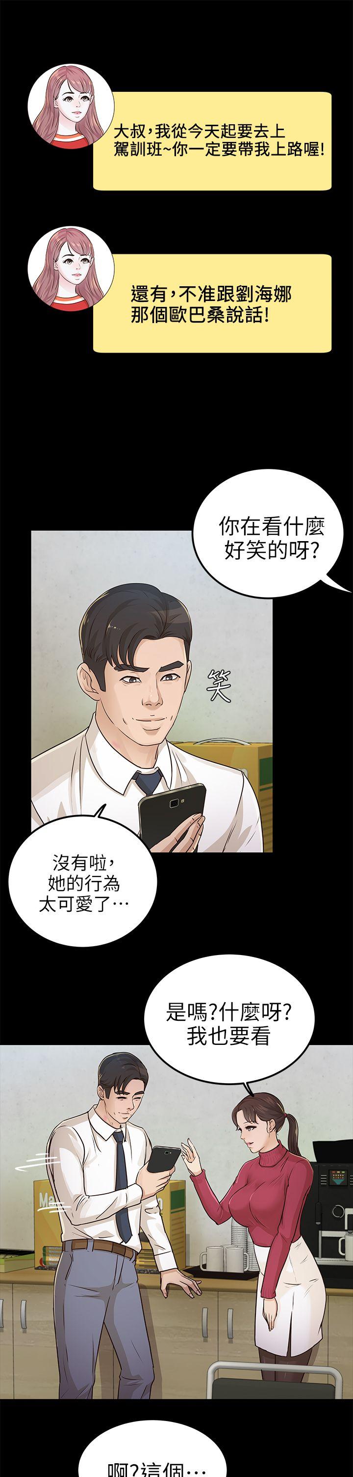 [Manhwa] Adopted daughter Plot, big breasts#[28P]-23