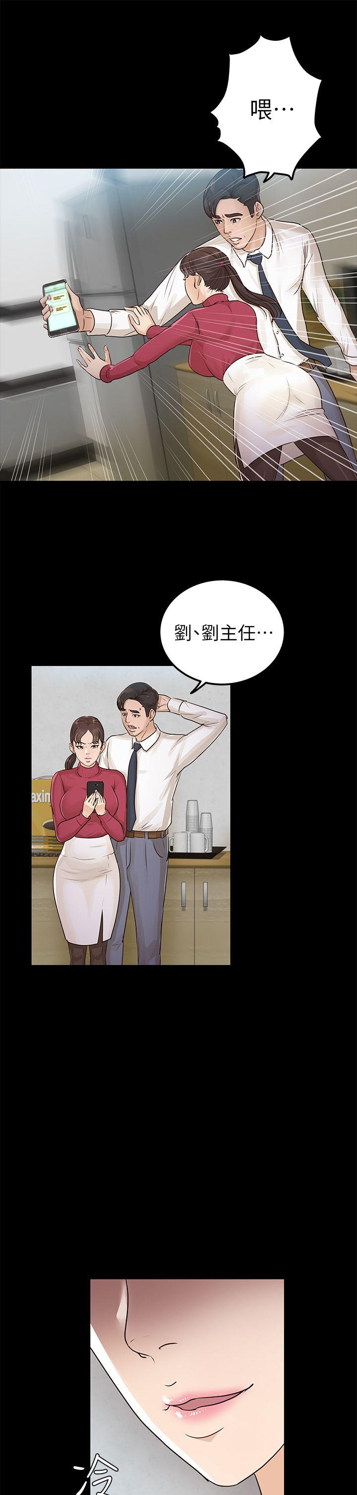 [Manhwa] Adopted daughter Plot, big breasts#[28P]-25