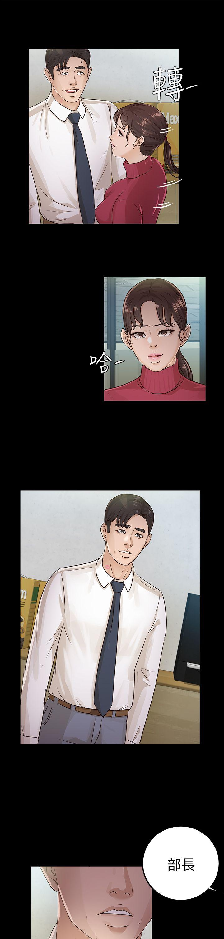 [Manhwa] Adopted daughter Plot, big breasts#[28P]-27