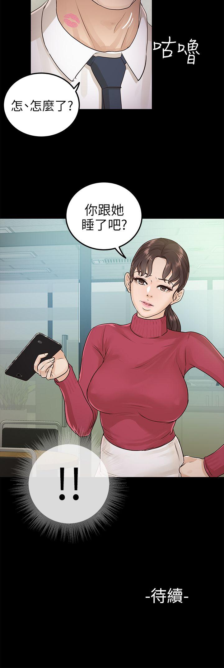 [Manhwa] Adopted daughter Plot, big breasts#[28P]-28