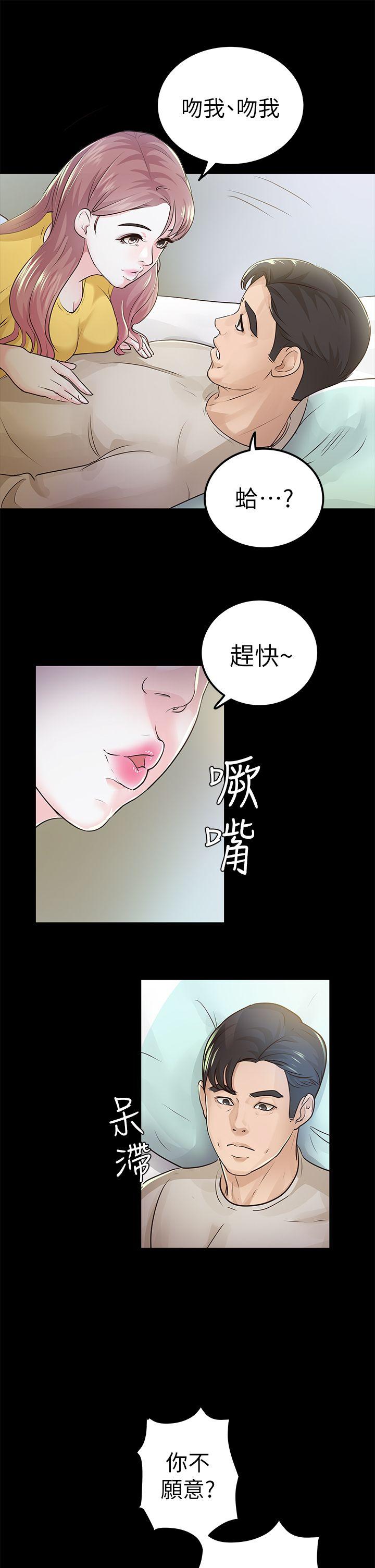 [Manhwa] Adopted daughter Plot, big breasts#[28P]-7