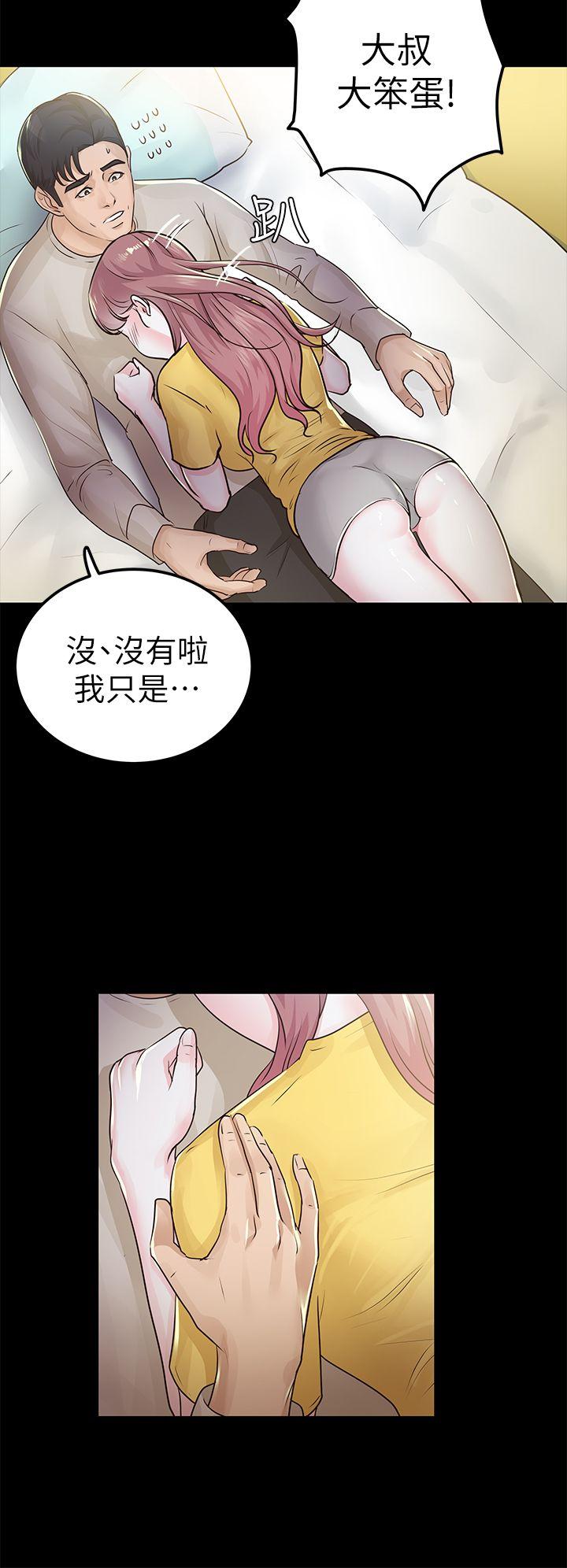 [Manhwa] Adopted daughter Plot, big breasts#[28P]-8