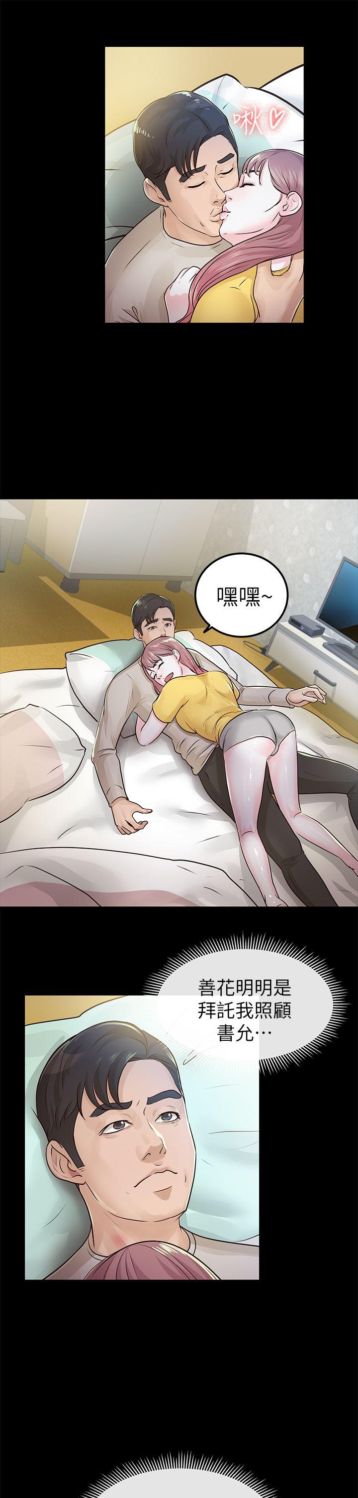 [Manhwa] Adopted daughter Plot, big breasts#[28P]-9