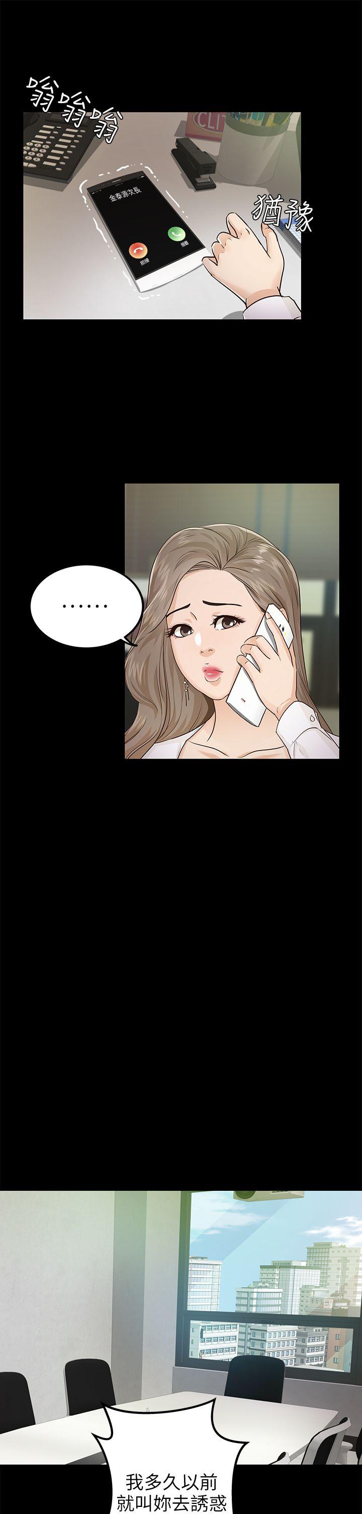 [Manhwa] Adopted daughter Plot, big breasts#[32P]-11