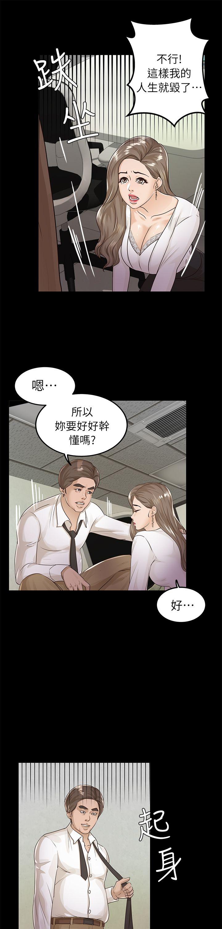 [Manhwa] Adopted daughter Plot, big breasts#[32P]-13