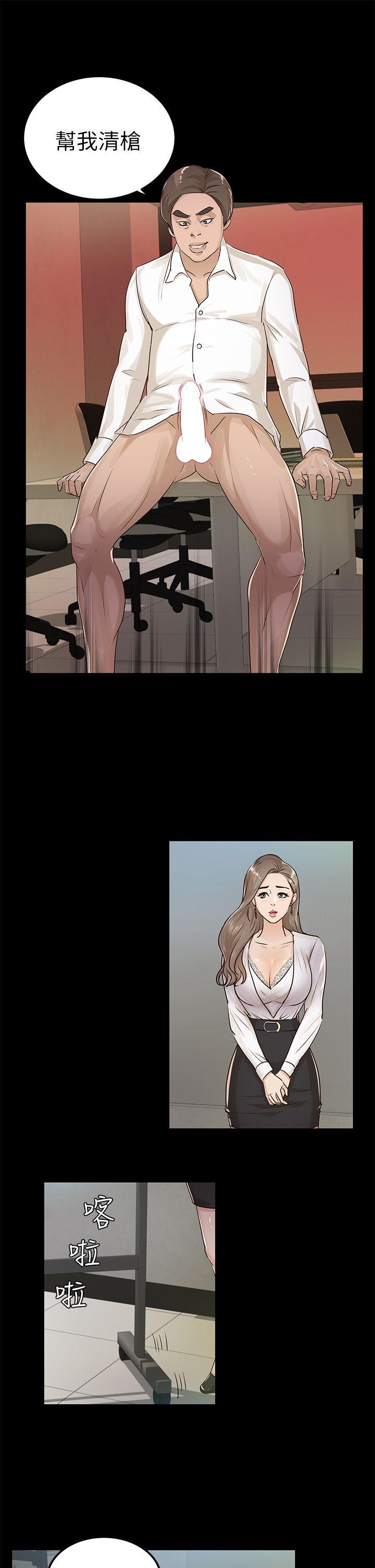 [Manhwa] Adopted daughter Plot, big breasts#[32P]-15