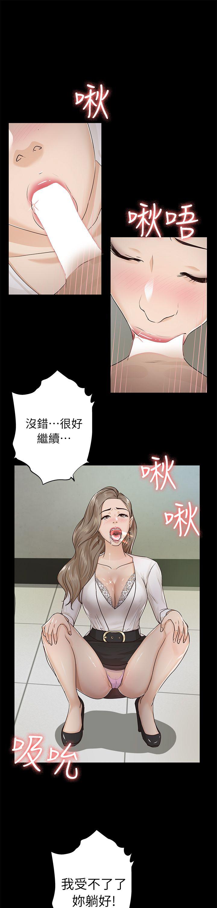 [Manhwa] Adopted daughter Plot, big breasts#[32P]-17
