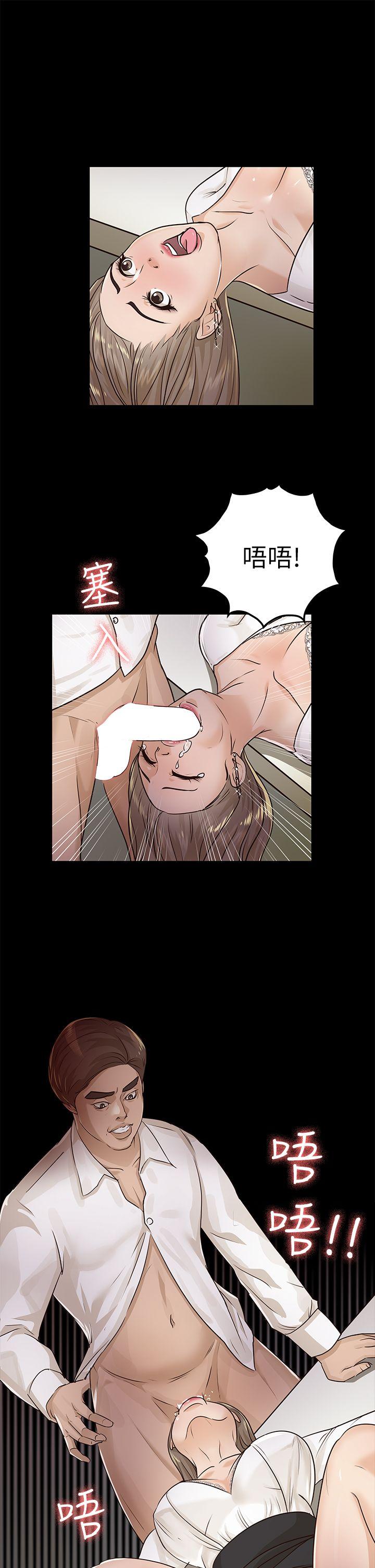[Manhwa] Adopted daughter Plot, big breasts#[32P]-19
