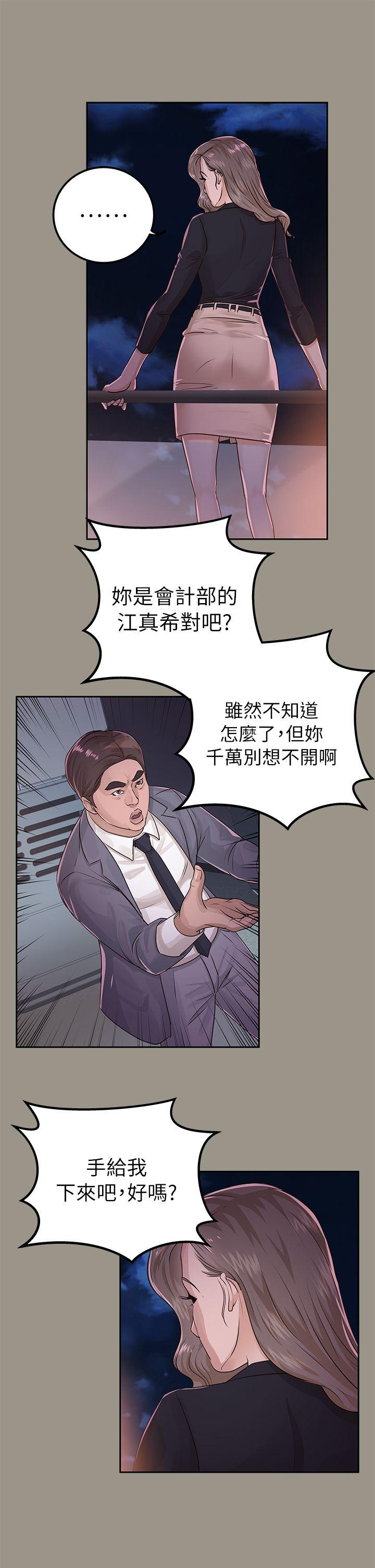 [Manhwa] Adopted daughter Plot, big breasts#[32P]-23