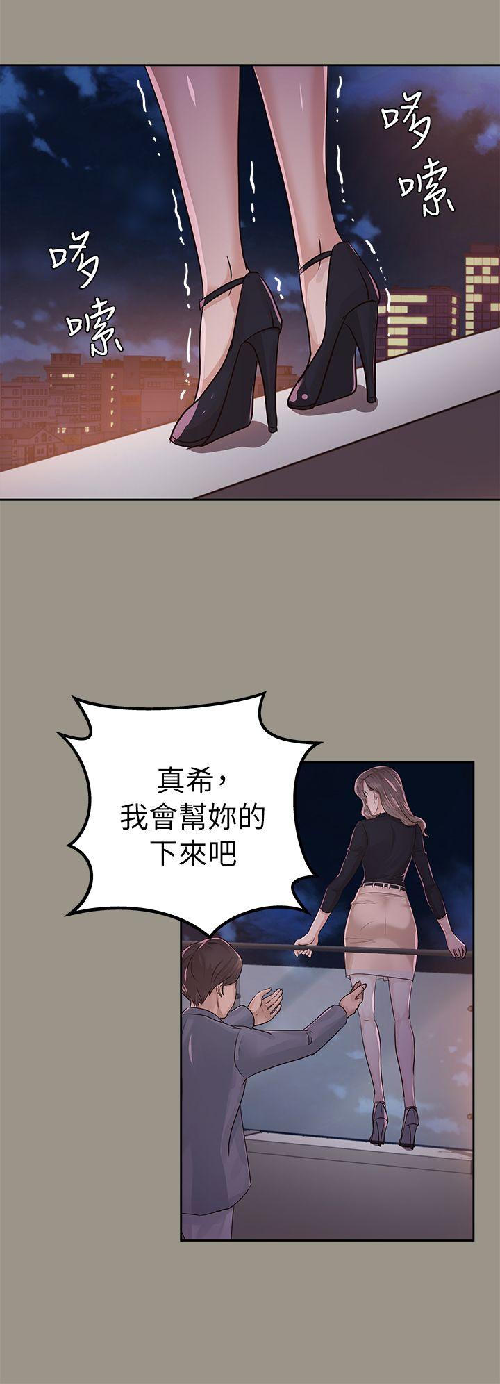 [Manhwa] Adopted daughter Plot, big breasts#[32P]-24