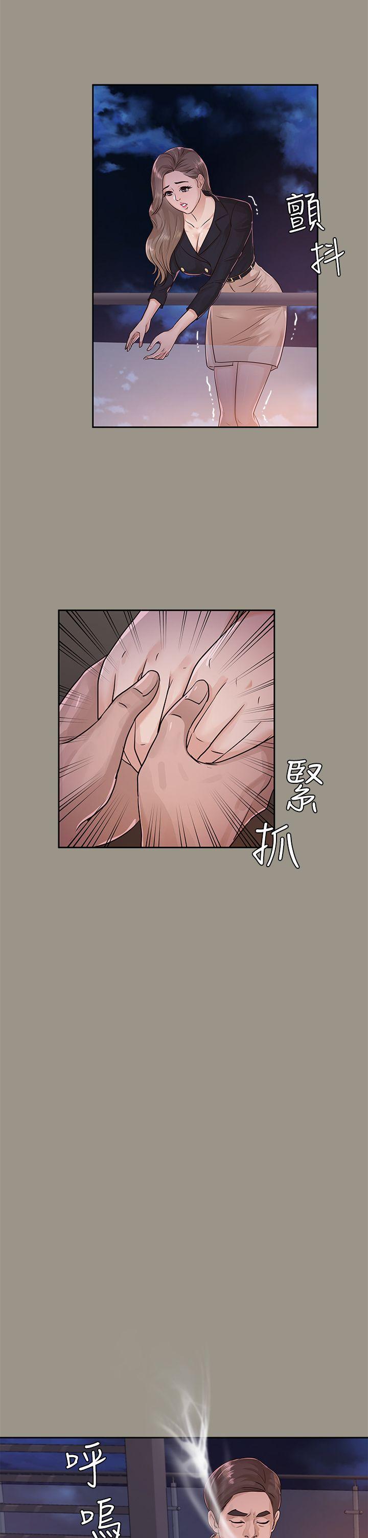 [Manhwa] Adopted daughter Plot, big breasts#[32P]-25