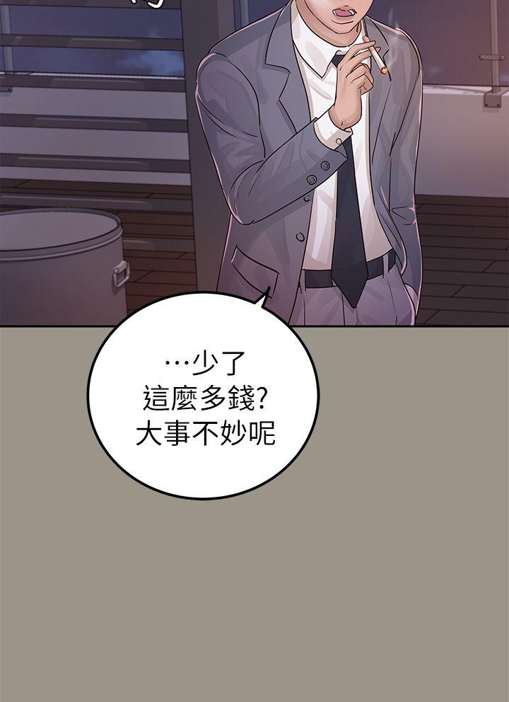 [Manhwa] Adopted daughter Plot, big breasts#[32P]-26