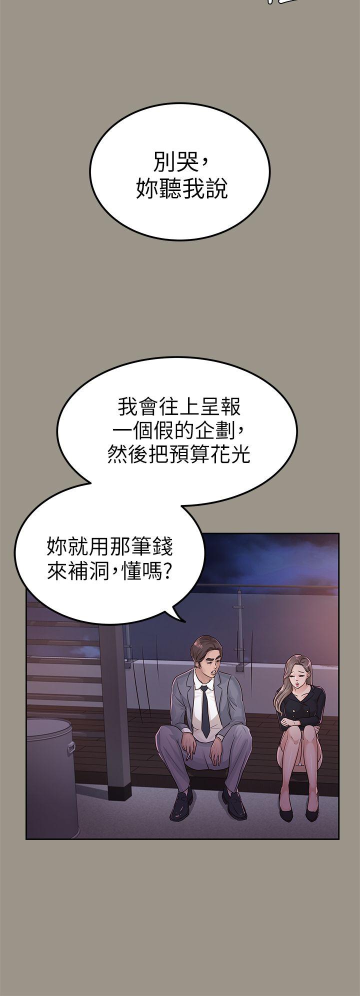 [Manhwa] Adopted daughter Plot, big breasts#[32P]-28