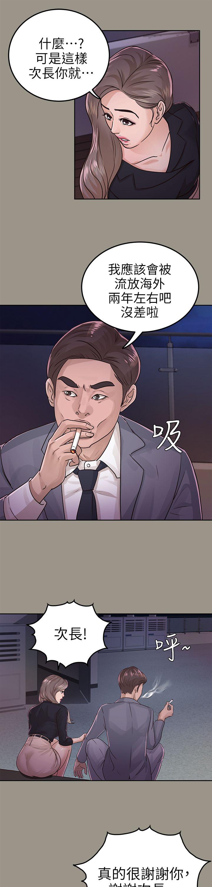 [Manhwa] Adopted daughter Plot, big breasts#[32P]-29