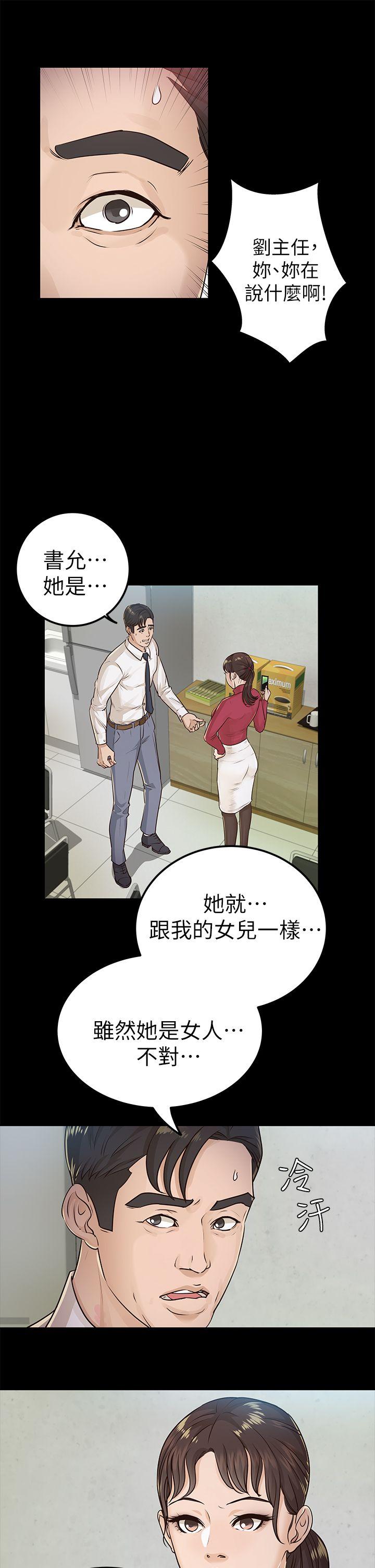 [Manhwa] Adopted daughter Plot, big breasts#[32P]-3
